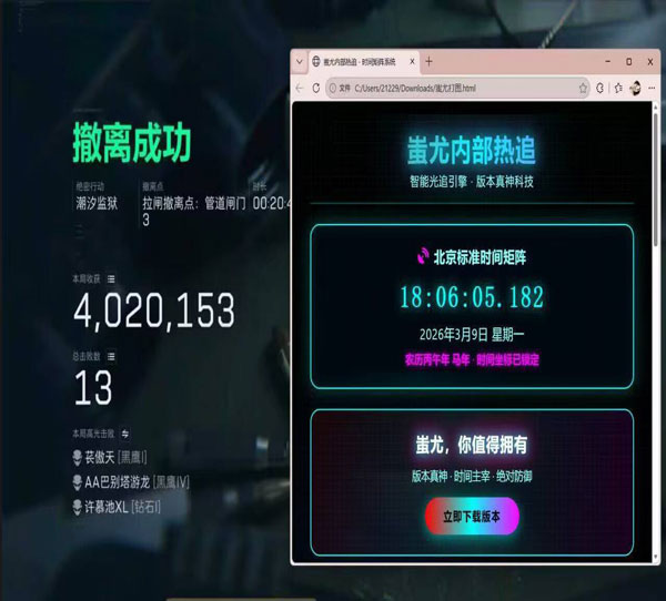 过客三角洲辅助透视自瞄效果